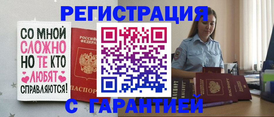 прописка поиск в Лесосибирске