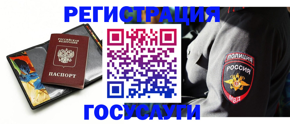 прописка для работы в Лесосибирске