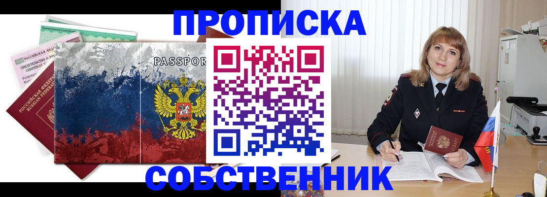 найти адрес прописки в Лесосибирске